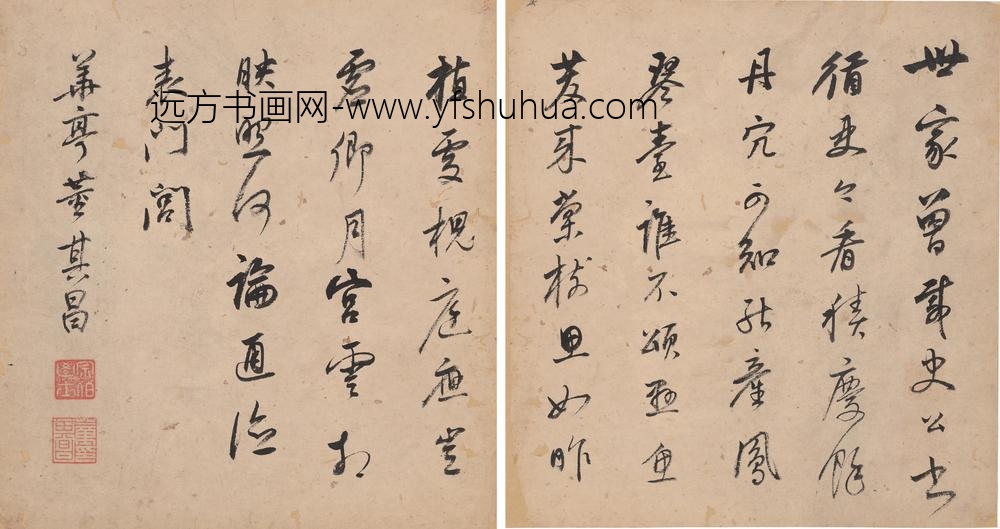 董其昌_贺平湖令陈杲庵奏最