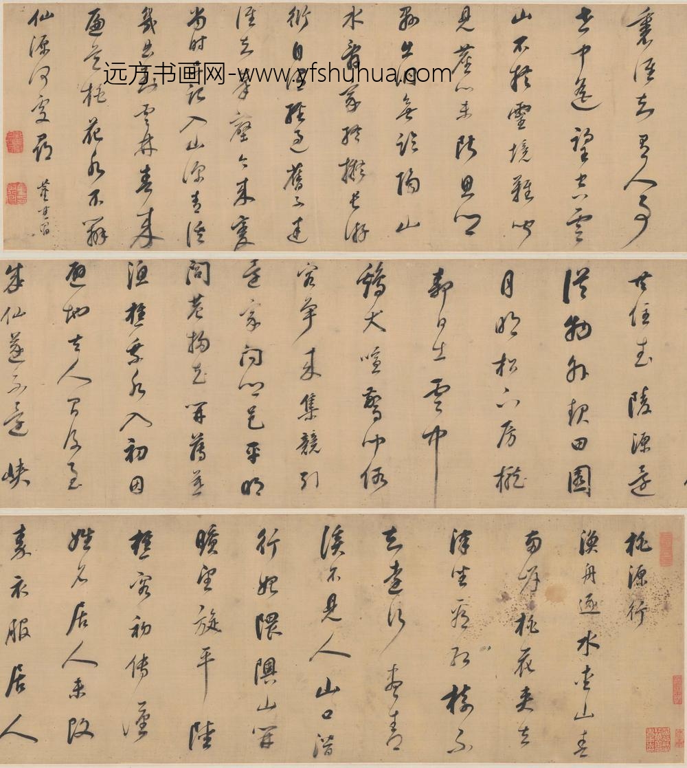 董其昌_録王维桃源行_
