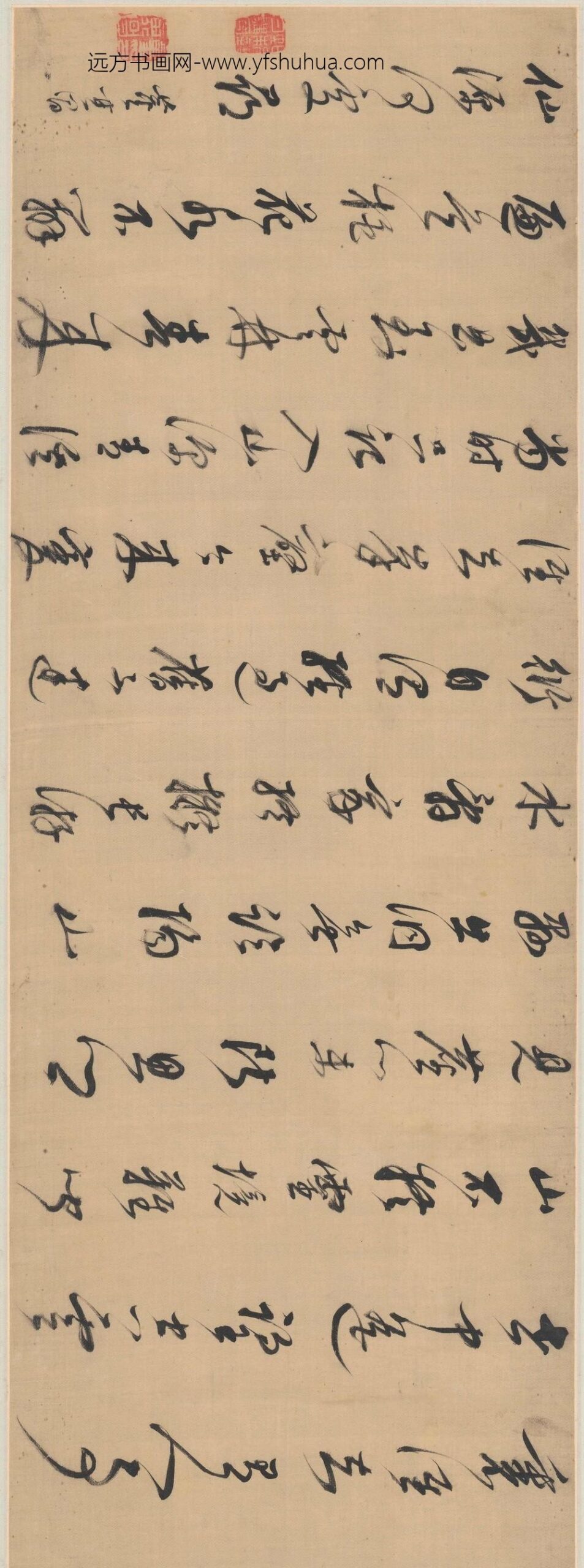董其昌_録王维桃源行__