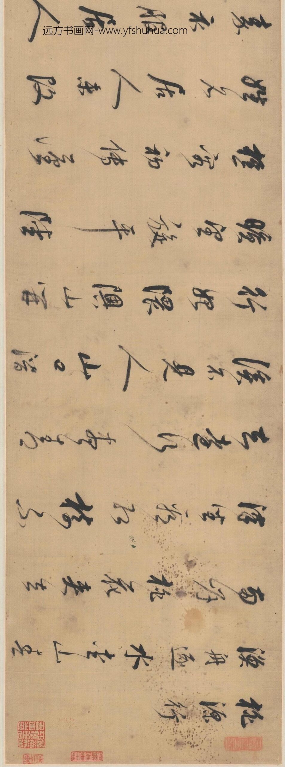 董其昌_録王维桃源行__