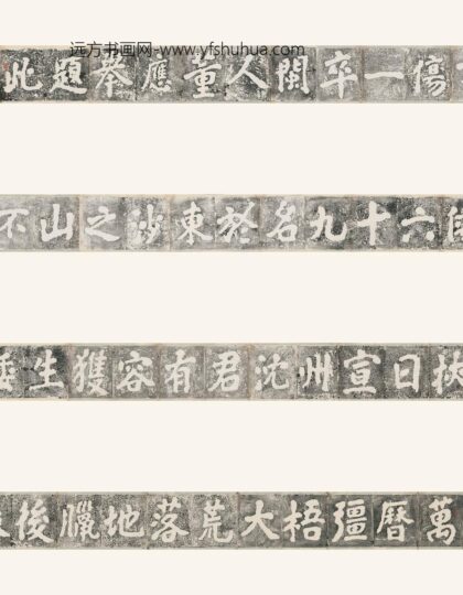 董应举 大埔石刻.jpg