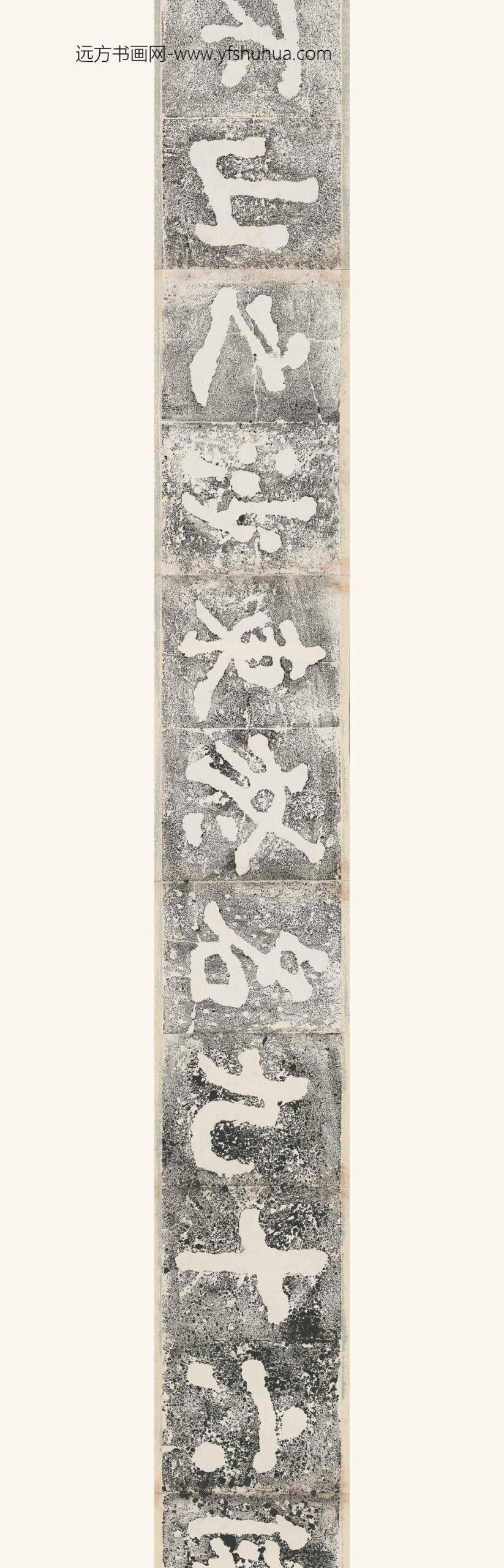 董应举_大埔石刻_