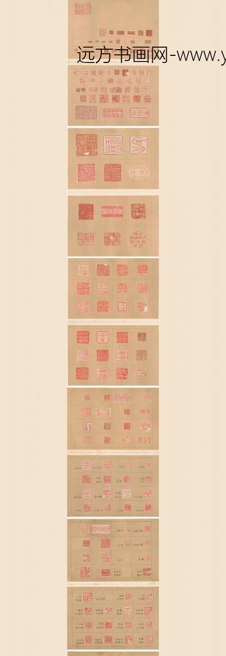 蒋世栋_题陈尚孺印谱__