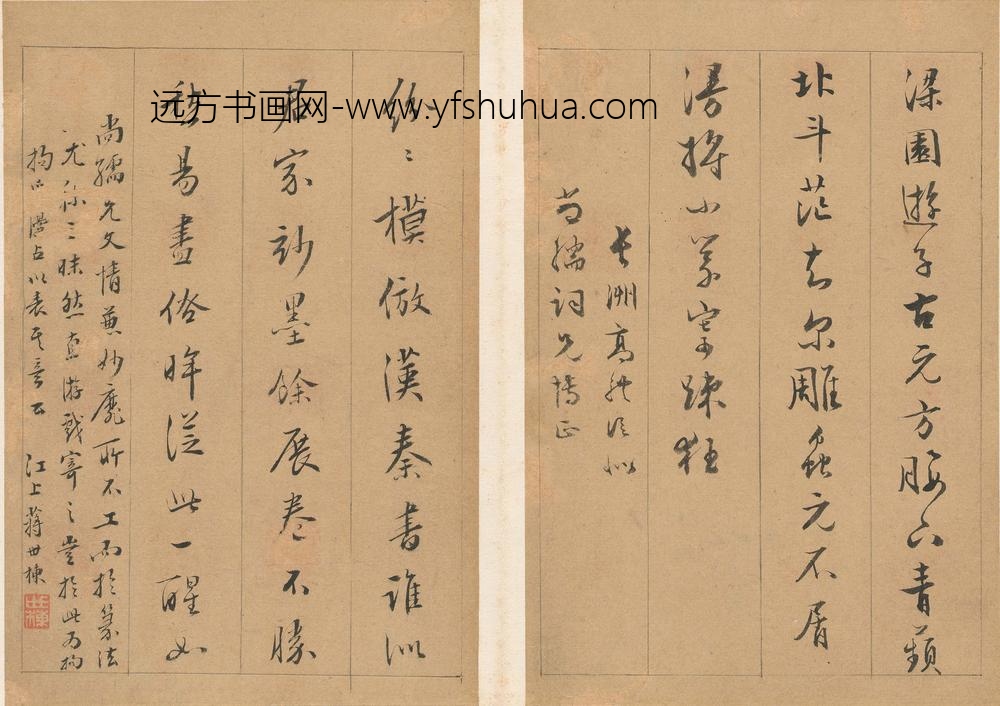 蒋世栋_题陈尚孺印谱_