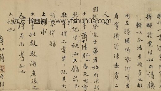蒋冕 与顾先生（顾璘）书.jpg