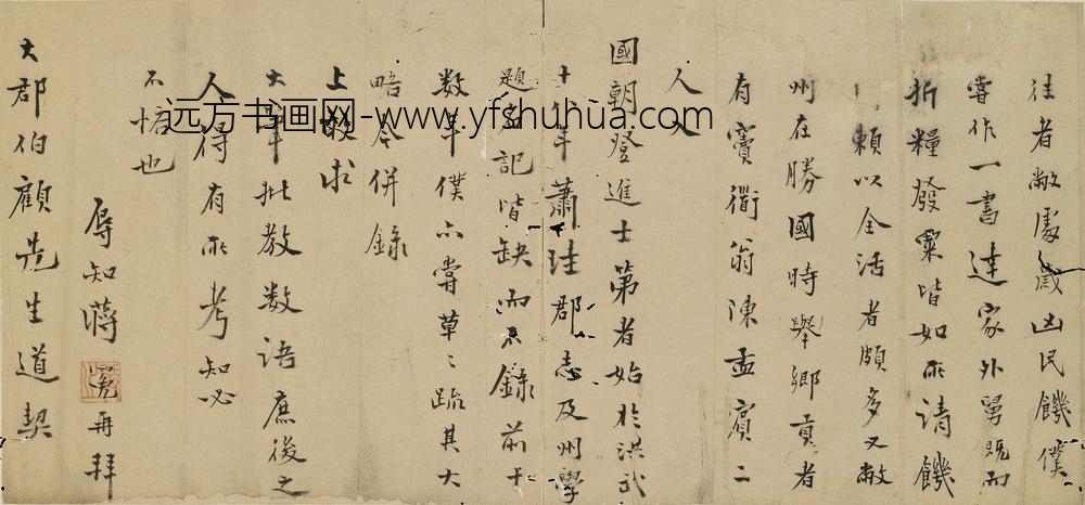 蒋冕_与顾先生（顾璘）书