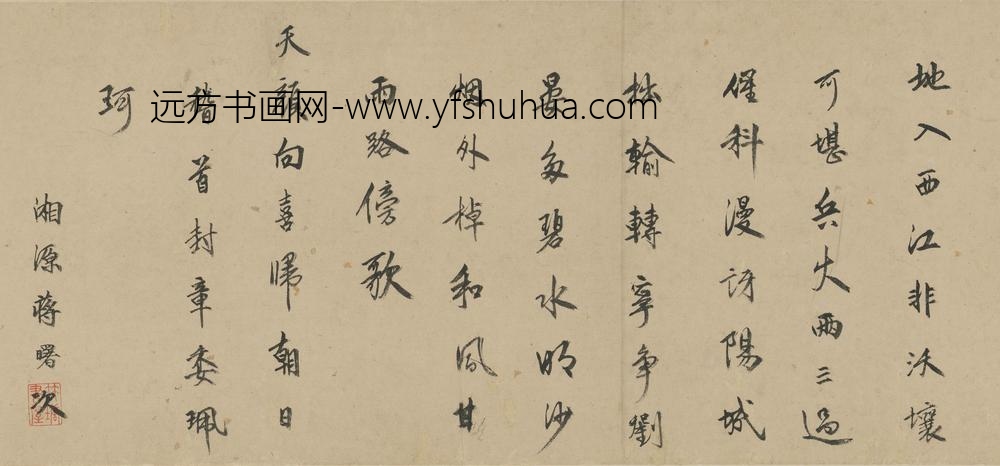 蒋曙_渭川赠行诗_