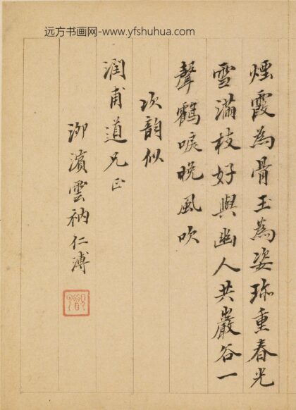 蔡仁溥（观云仁溥） 题金俊明梅花 2.jpg