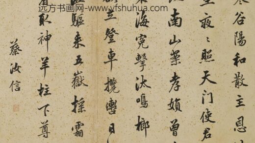 蔡汝信 琴鹤高风册.jpg