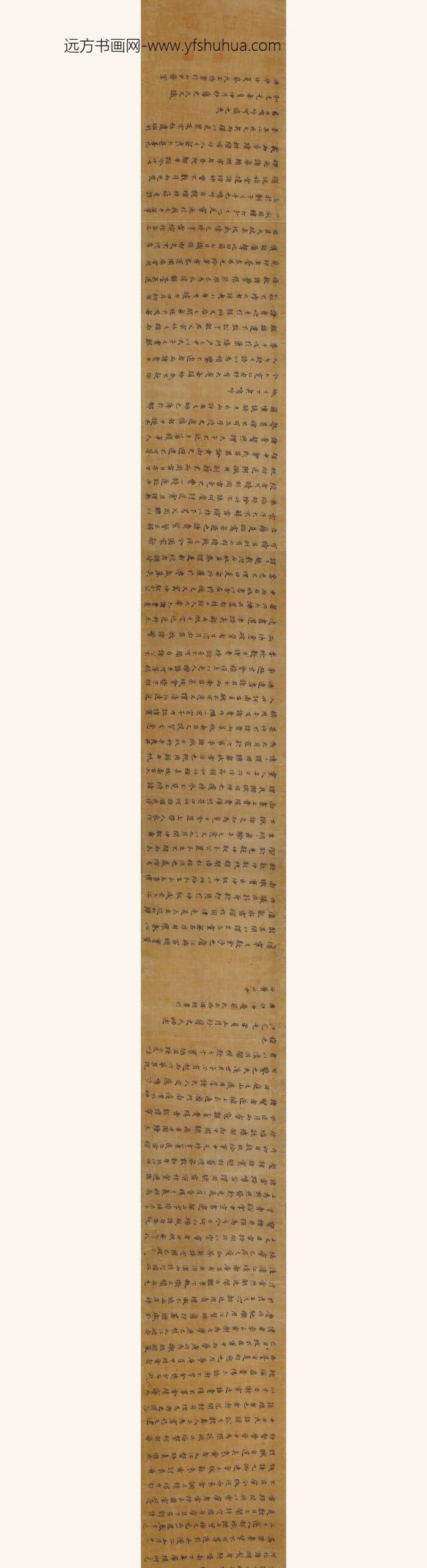 蔡玉卿_楷书南明史事卷_