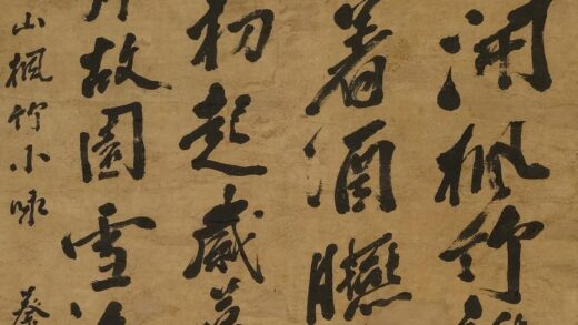 蔡道宪 湘山枫竹小咏.jpg