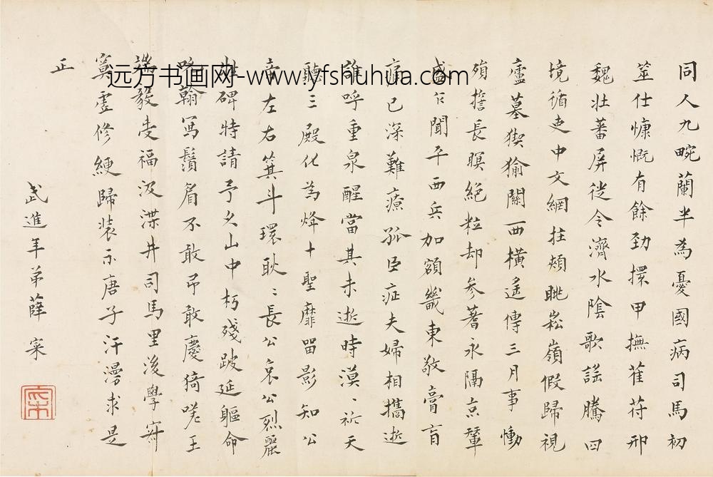 薛寀_挽房贞靖公诗