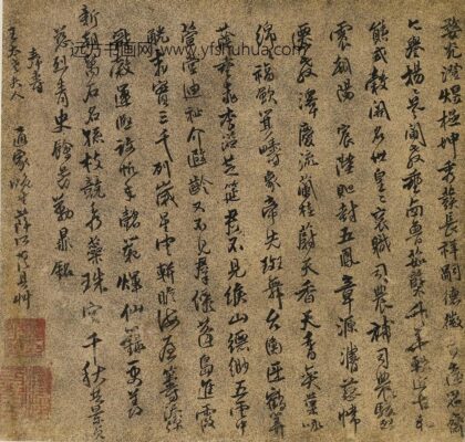 薛所蕴 王母史太夫人寿诗.jpg