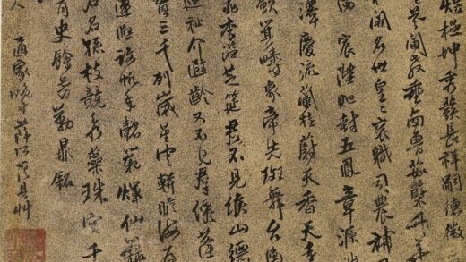 薛所蕴 王母史太夫人寿诗.jpg