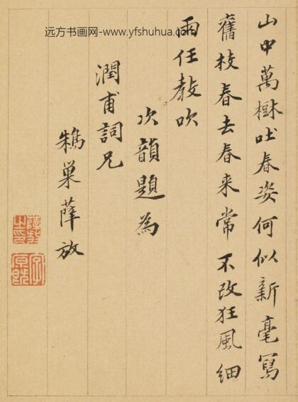 薛放 题金俊明梅花.jpg