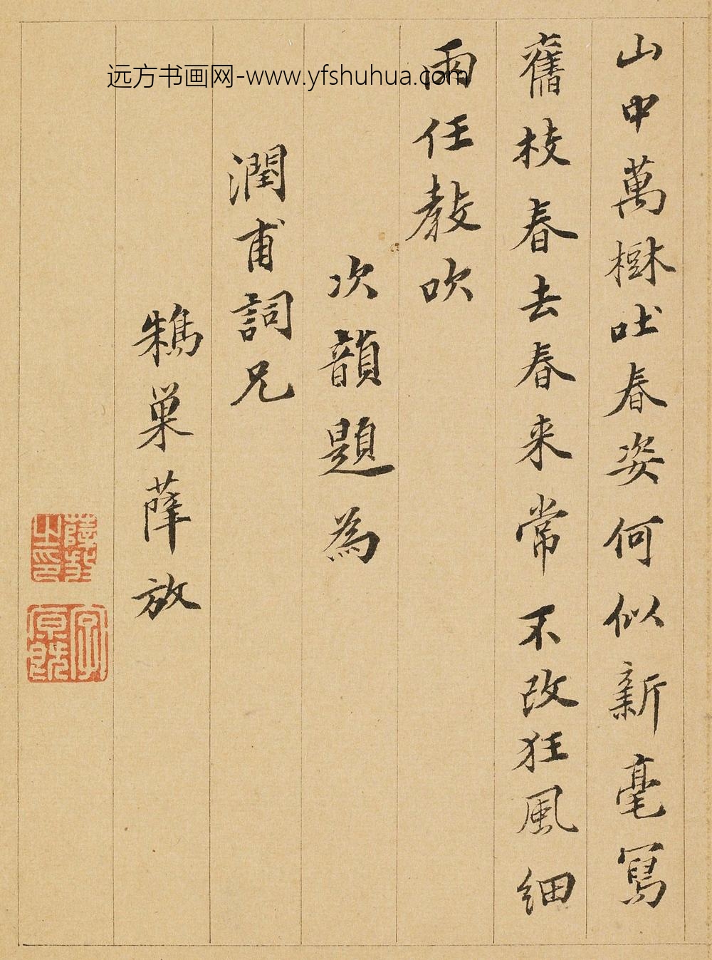 薛放_题金俊明梅花