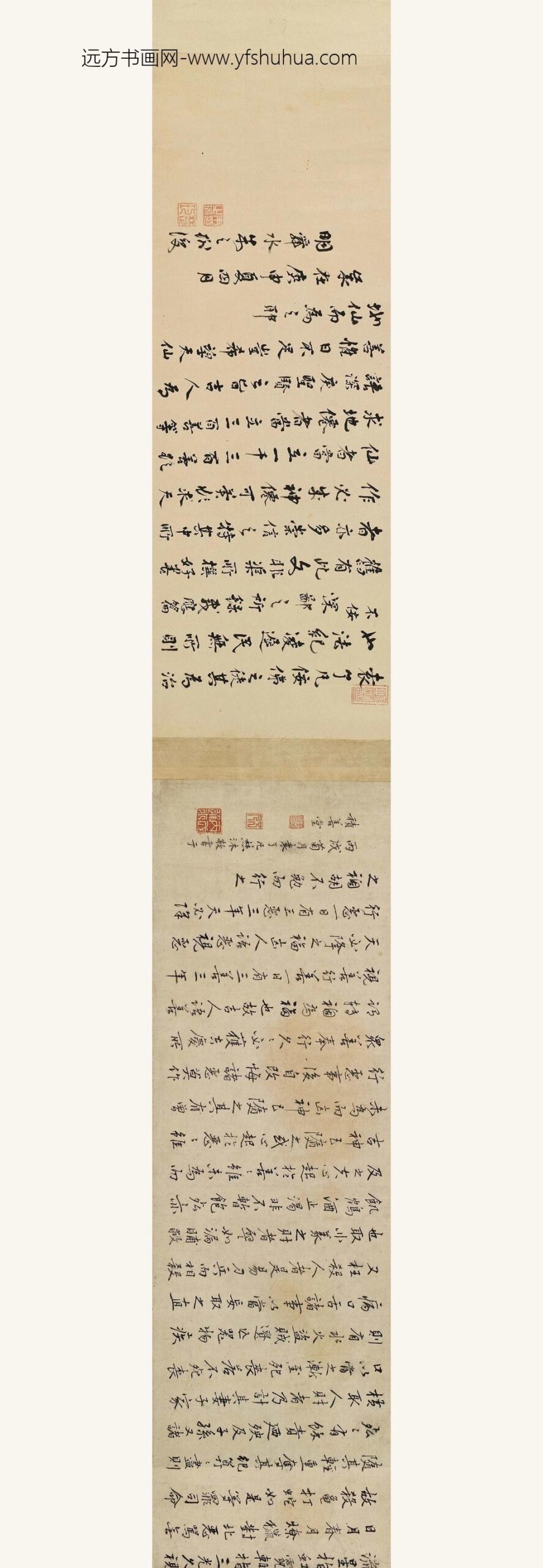 袁了凡(袁黄)_楷书太上感应篇卷_
