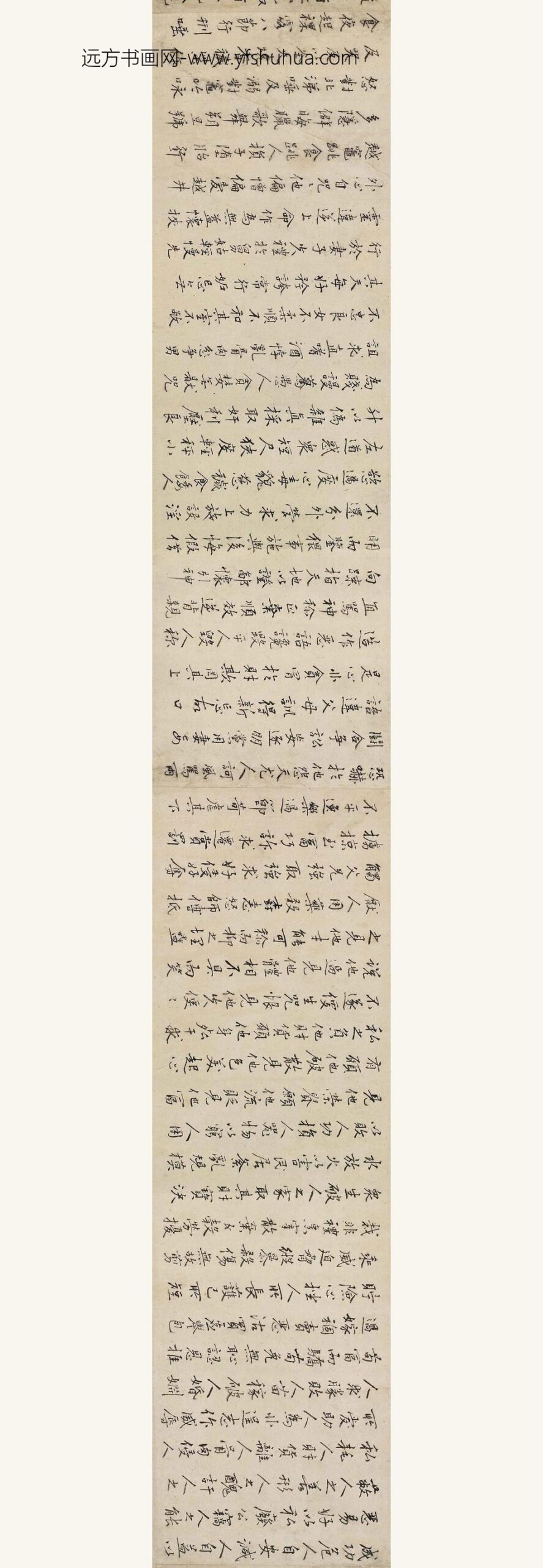 袁了凡(袁黄)_楷书太上感应篇卷_