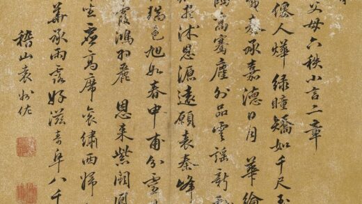 袁州佐 恭寿子翁太父母六秩小言二章.jpg