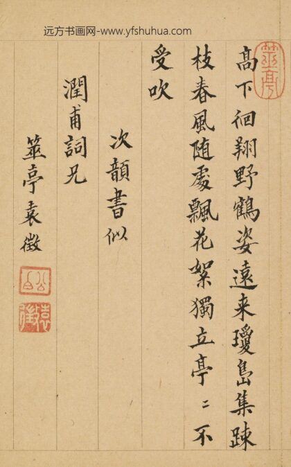 袁征 题金俊明梅花.jpg