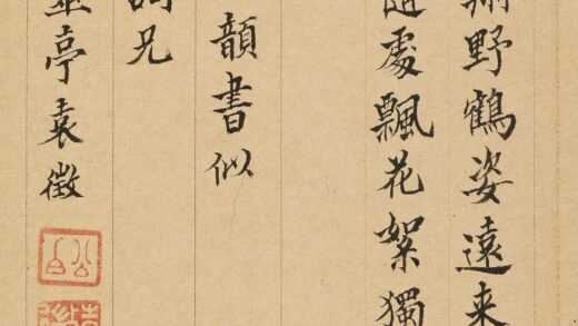 袁征 题金俊明梅花.jpg