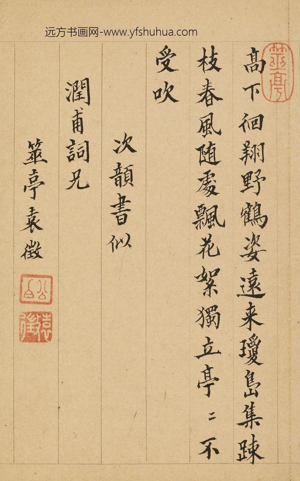 袁征_题金俊明梅花