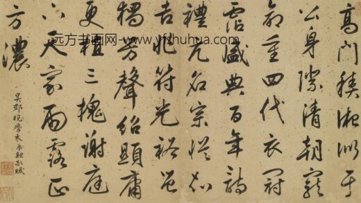 袁梦鲤 行书七律.jpg