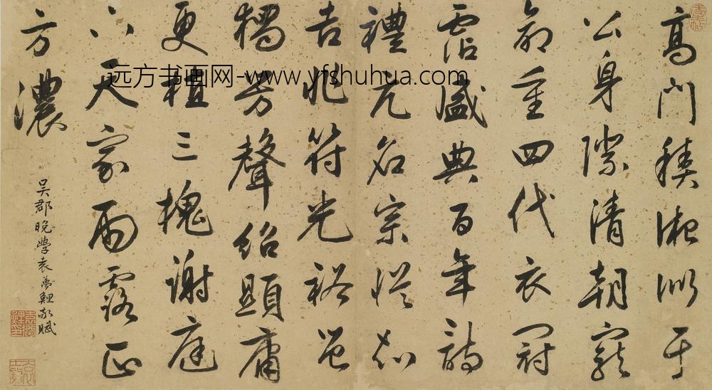 袁梦鲤_行书七律