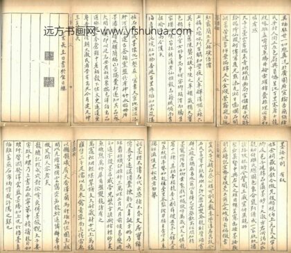 袁福征 墨按十则有叙.jpg
