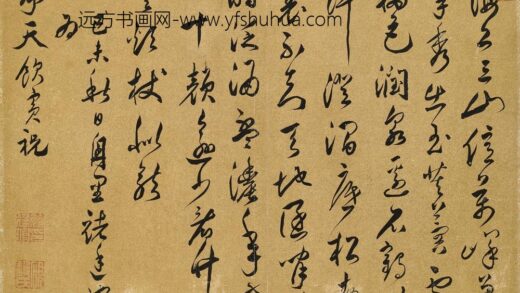 褚廷管 为承天饮宾祝行书七律.jpg