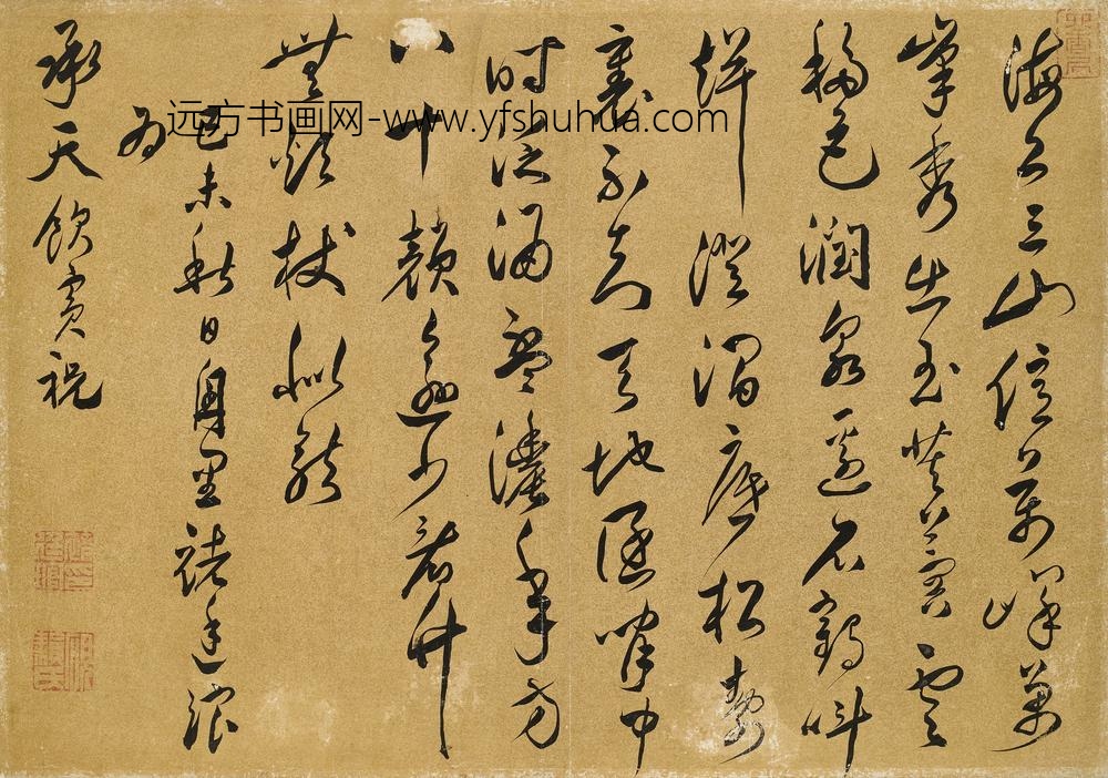 褚廷管_为承天饮宾祝行书七律