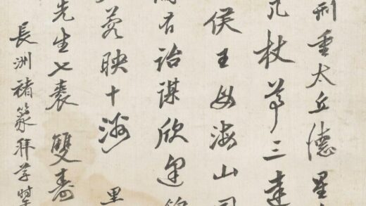 褚篆 恭祝方翁太老先生七袠双寿并正.jpg