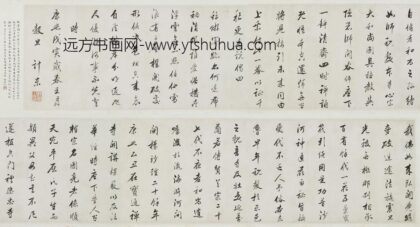 计东 佛事自序并偈语卷.jpg