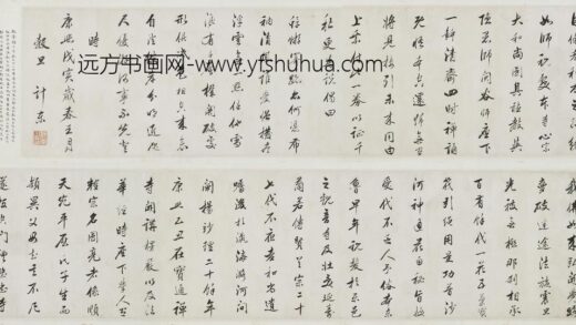 计东 佛事自序并偈语卷.jpg