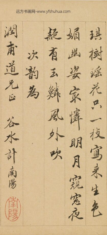 计南阳 题金俊明梅花.jpg