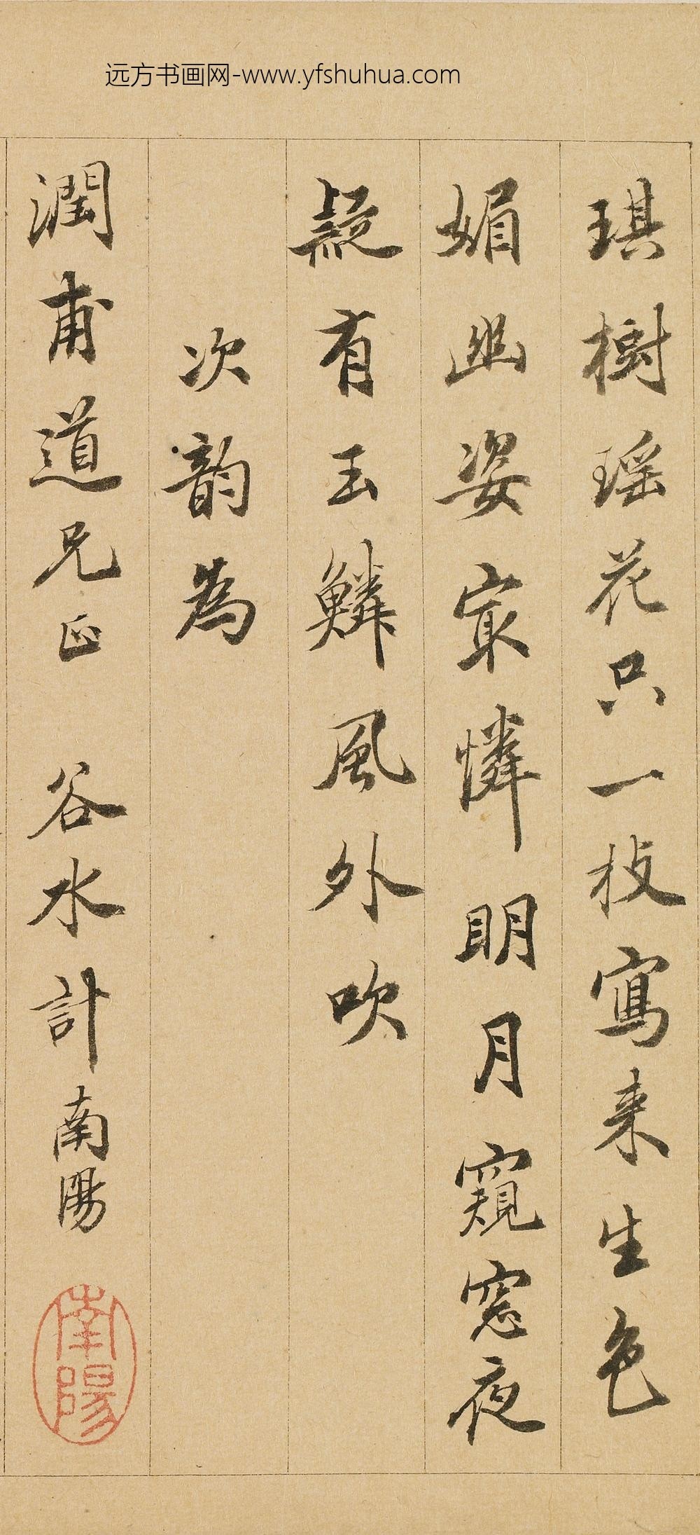 计南阳_题金俊明梅花