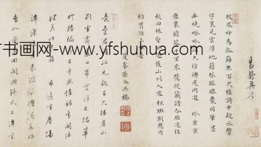计默 龙潭燕集诗二首.jpg
