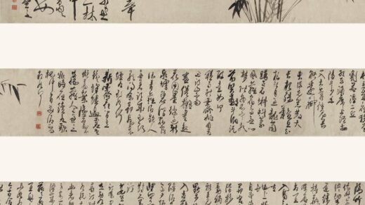 许友 墨竹杂诗卷 1.jpg