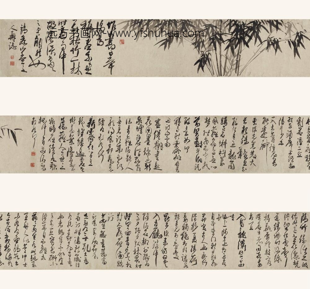 许友_墨竹杂诗卷_