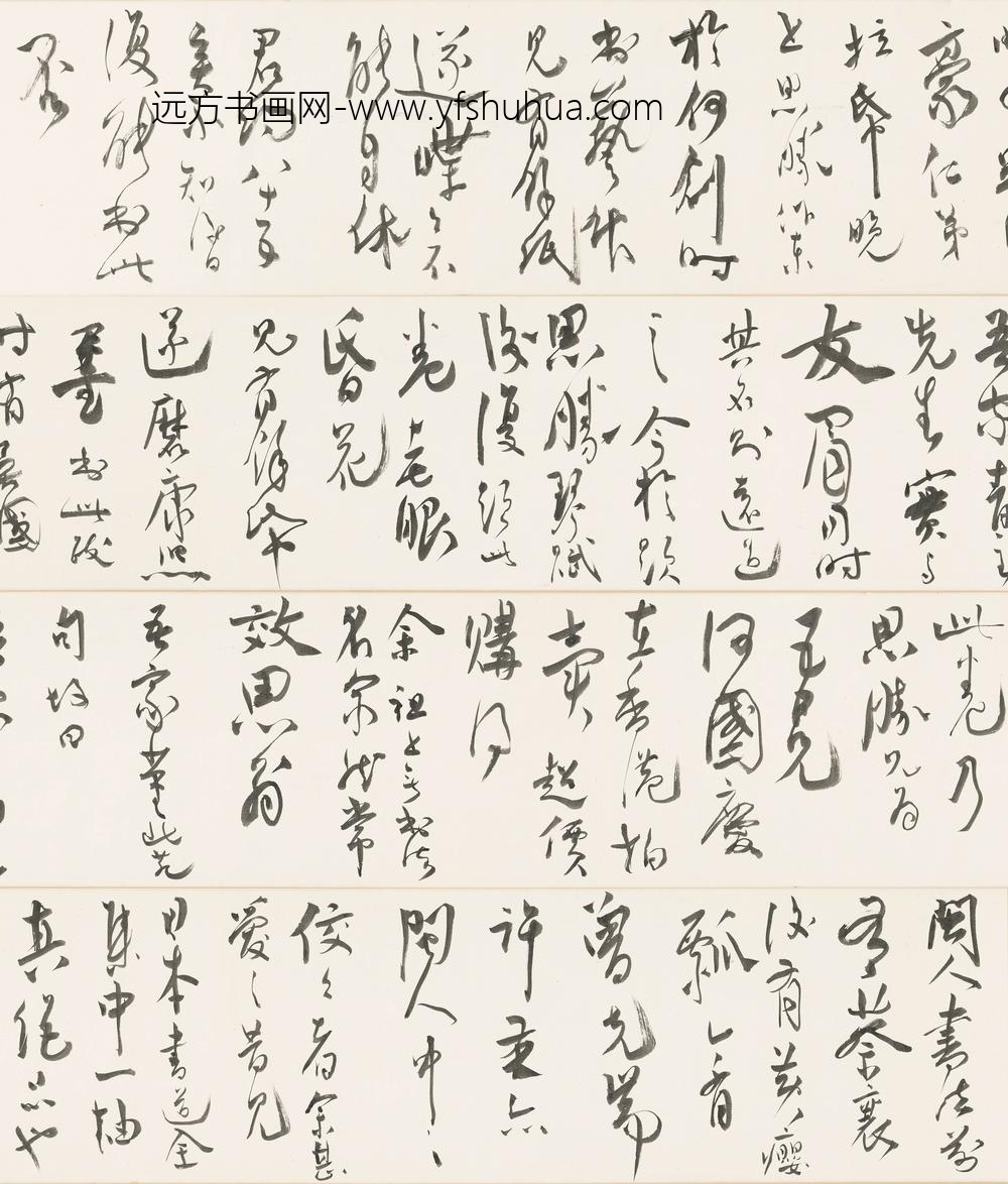 许友_墨竹杂诗卷_