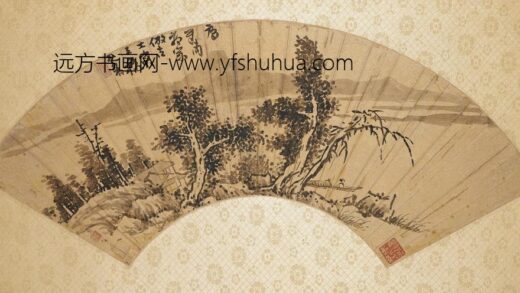 许友 山水扇面.jpg