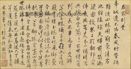 许国 题白雪山房.jpg