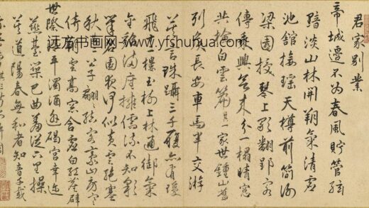 许国 题白雪山房.jpg