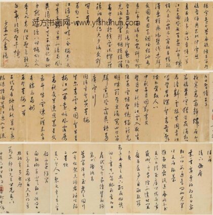 许宗鲁 与对泉郡伯书.jpg