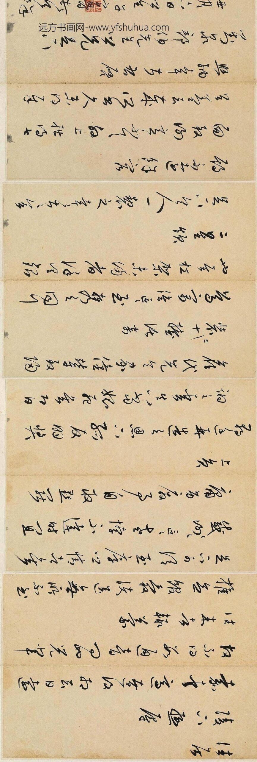 许宗鲁_与对泉郡伯书_