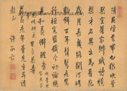 许承家 寿岩翁诗.jpg