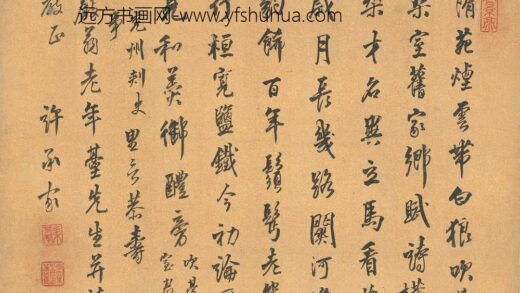 许承家 寿岩翁诗.jpg
