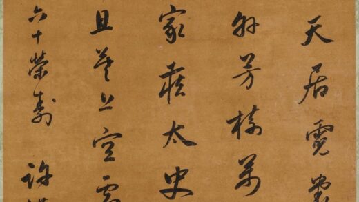 许缵曾 奉祝鲁老年翁六十荣寿诗立轴.jpg