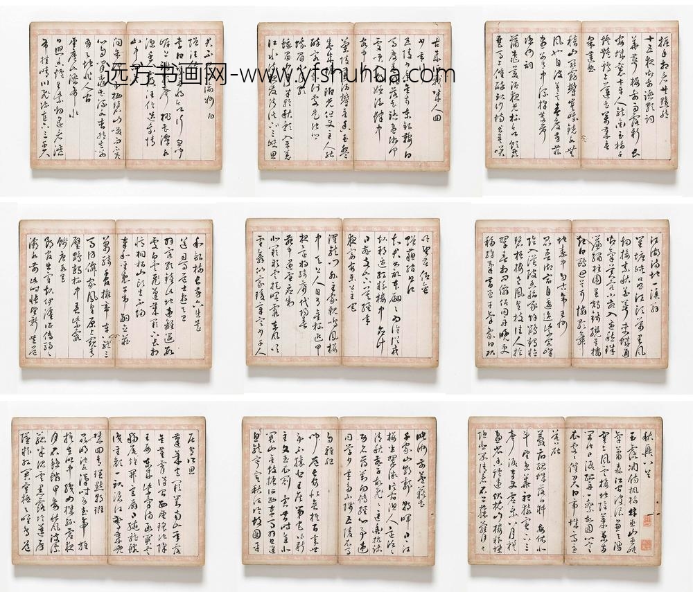 谢伯美_秋兴八首暨杂诗册_