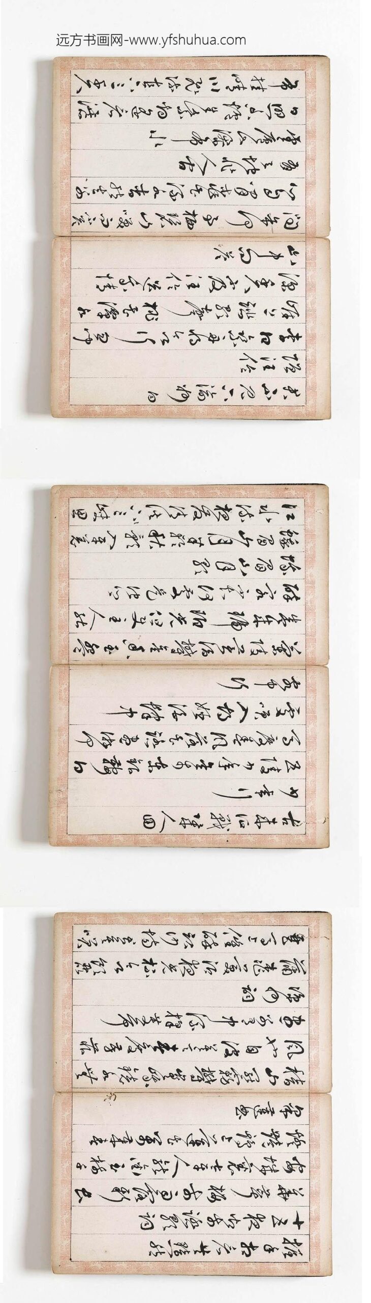谢伯美_秋兴八首暨杂诗册__